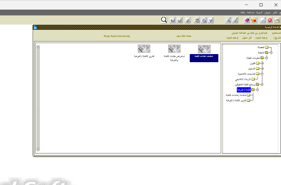 إضافة رمز التخصص - الخطوة 4